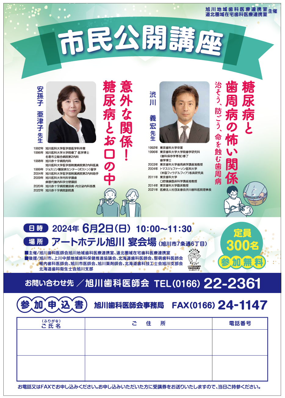 歯周病専門医による治療