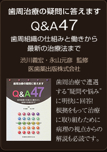 渋川副院長執筆記事