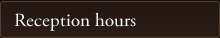 診療時間